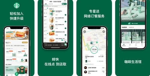 星巴克回應(yīng)“大數(shù)據(jù)殺熟” 老顧客價(jià)格優(yōu)惠不存在，建議用戶更新App